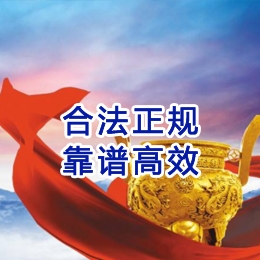 东方华侨农场讨账公司