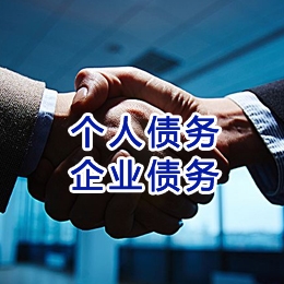 东方华侨农场追债公司